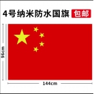 国旗
