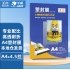 A4塑封膜