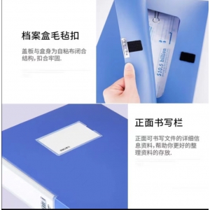 窄档案盒 得力