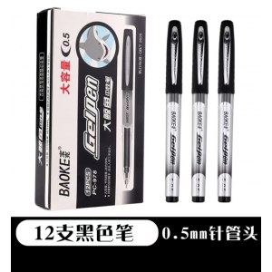 签字笔 黑色0.5mm 宝克大鲸鱼
