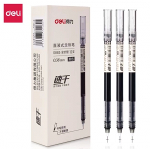 签字笔 黑色0.38mm 得力S865速干