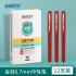 签字笔 红色0.7mm 宝克