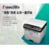 东芝数码复印机 300D