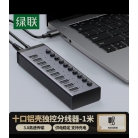 集线器