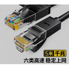 网线