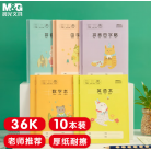 作业本全套