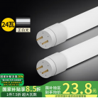 T8灯管