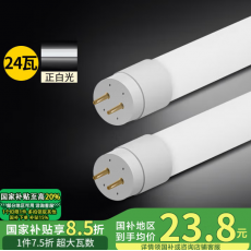 T8灯管