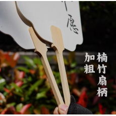漆扇