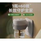蚊香液20组/箱