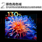 TCL75寸电视