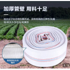 新界农用 浇灌帆布软管20米