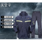 天堂伞雨衣雨裤套装