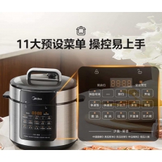 电压力锅