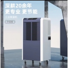德业除湿机